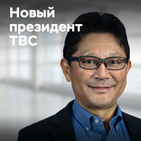 Корпорация TBC назначила Като президентом и главным исполнительным директором