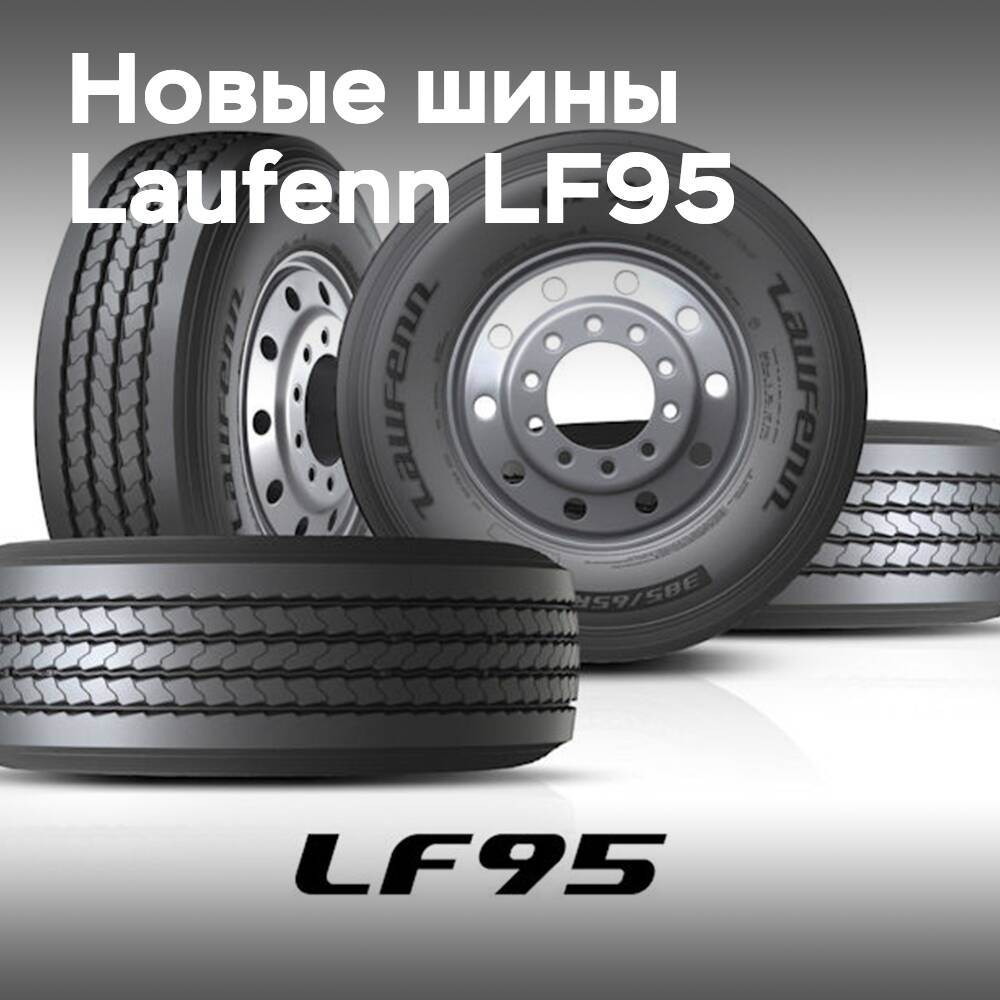 Debut at Road Transport Expo for Laufenn LF95