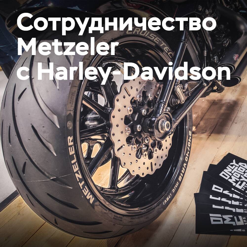Metzeler collaborate with Harley-Davidson to celebrate 120th anniversary in Budapest
