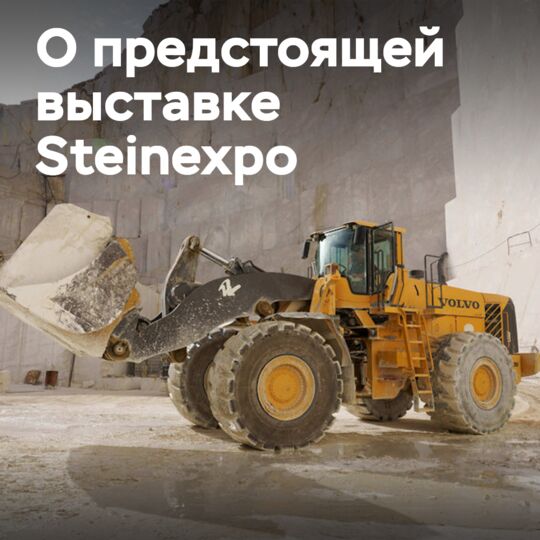 Return of the Steinexpo trade fair