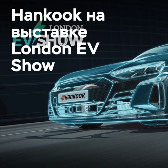 Hankook