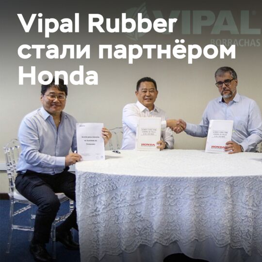 Vipal Rubber поставляет оригинальные шины для мотоциклов Honda бразильского производства