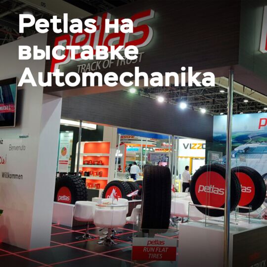 Petlas участвует в выставке Automechanika Dubai 2023