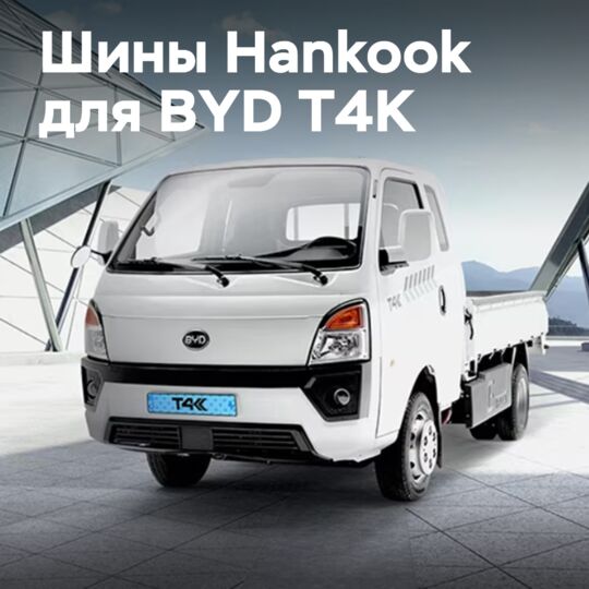 Hankook