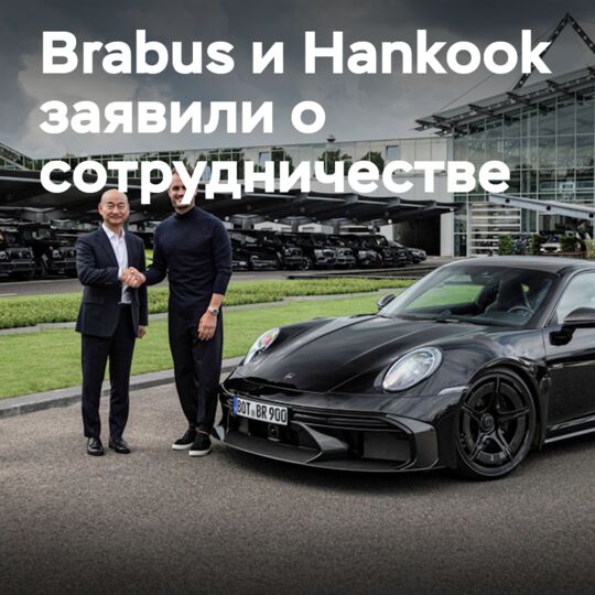 Hankook