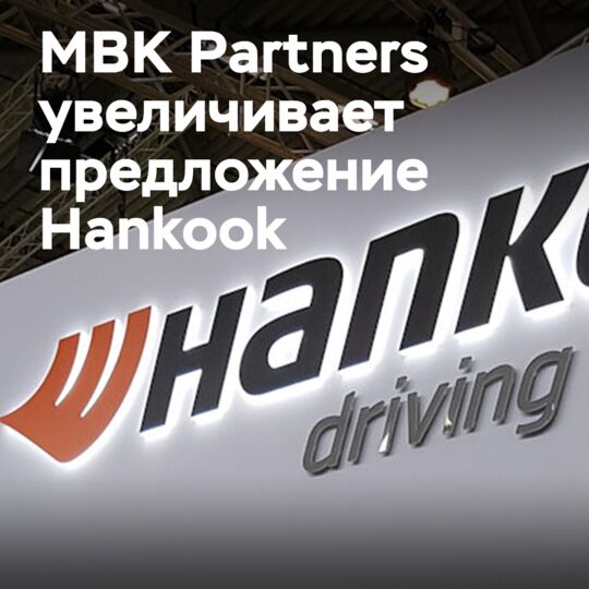 Hankook