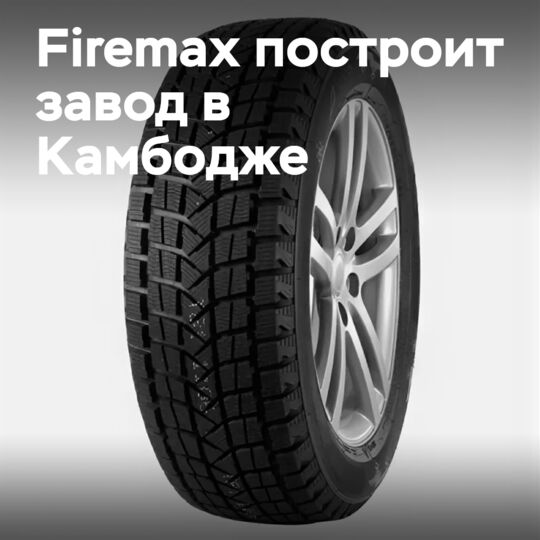 Firemax plans to build a tire factory in Cambodia