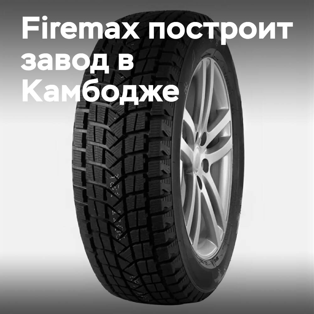 Firemax plans to build a tire factory in Cambodia