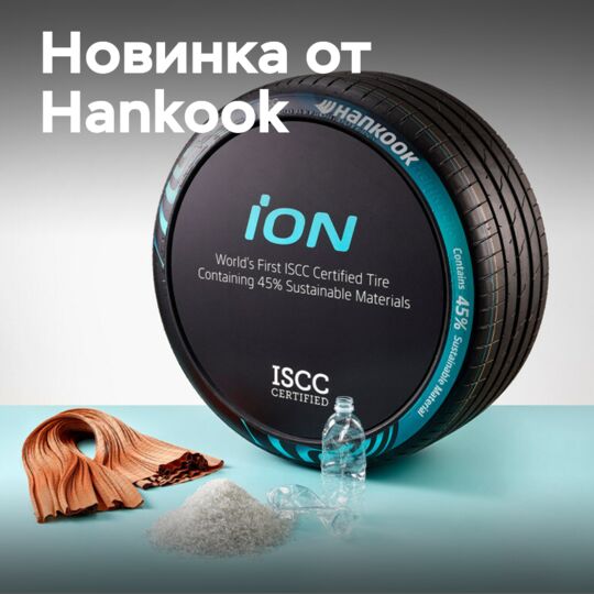 Hankook