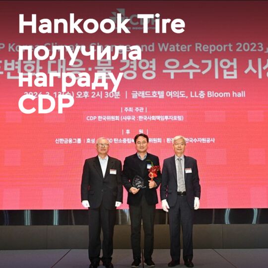 Hankook