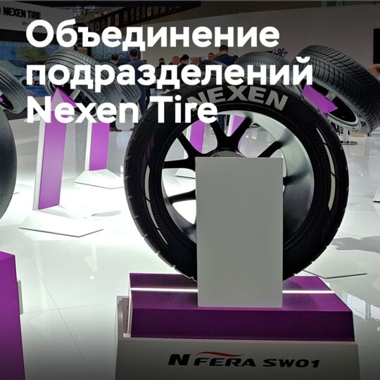 Nexen объединяет три своих европейских подразделения