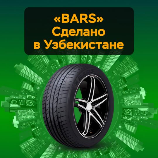 «BARS». Сделано в Узбекистане