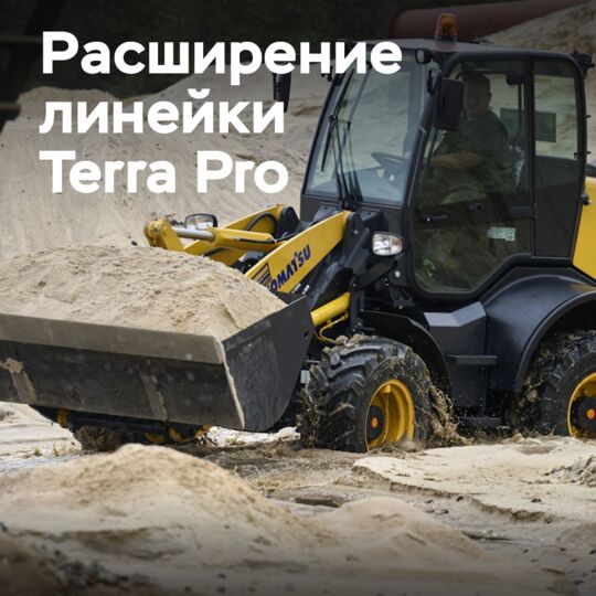 Apollo расширяет линейку Terra Pro