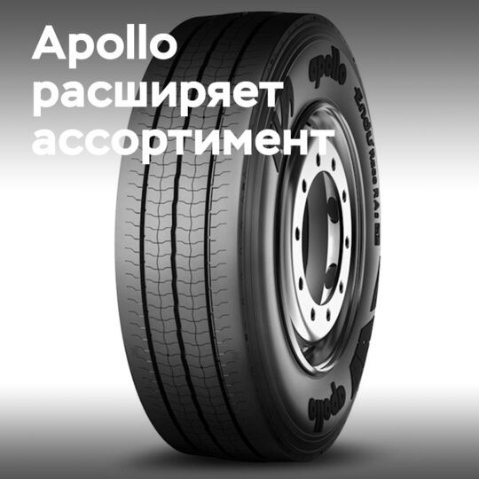 В линейке Apollo EnduRace RA2 появились новые варианты размеров