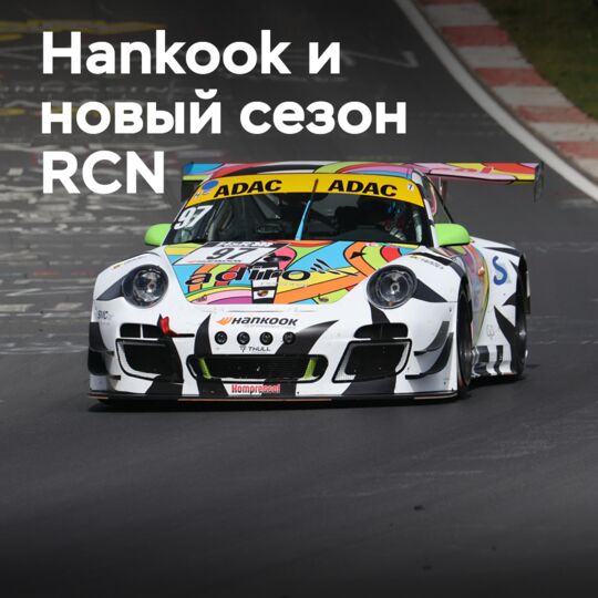 Hankook