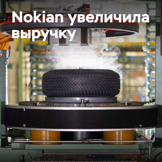 Nokian увеличила выручку