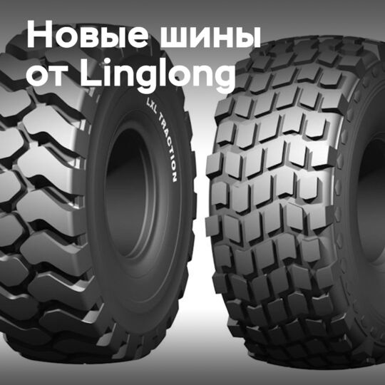 Linglong представляет серии LXL Traction и LXF Master