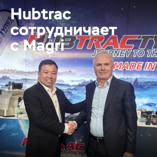 Hubtrac сотрудничает с группой Magri в Италии