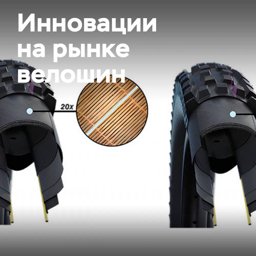 Radial innovations have reached bicycle tires