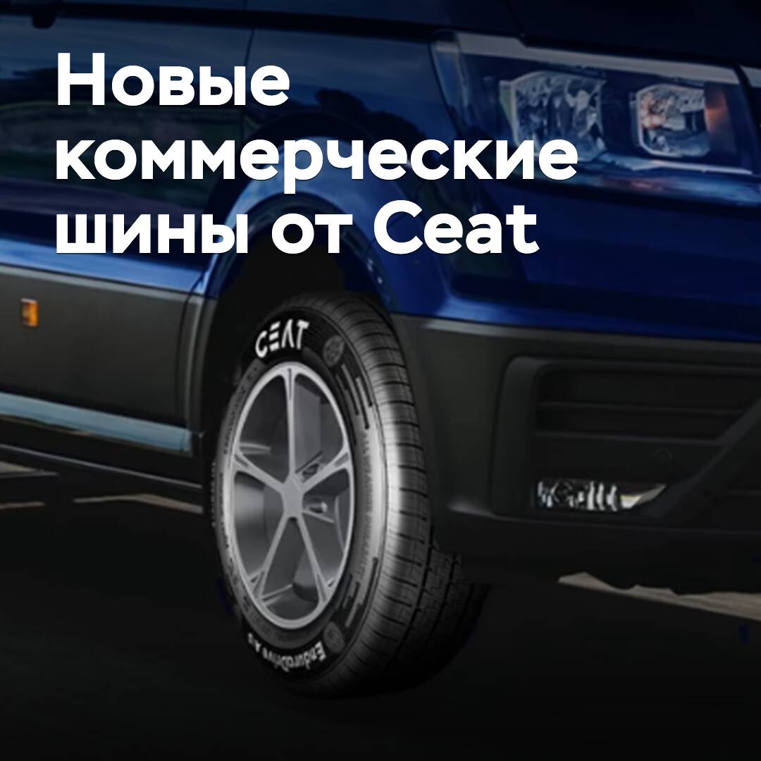 Ceat has launched new all-season commercial tyres