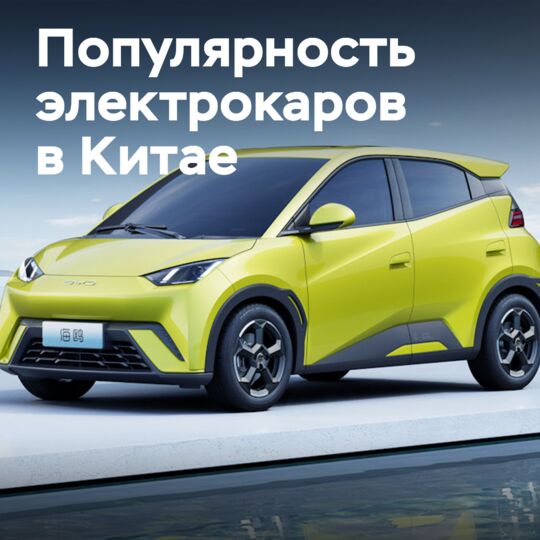 Шины OE для самых продаваемых автомобилей в Китае