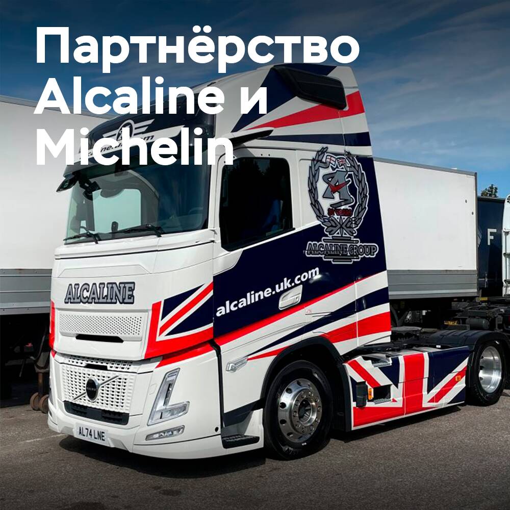 Michelin X Line Energy tires have covered over 340,000 km for Alcaline