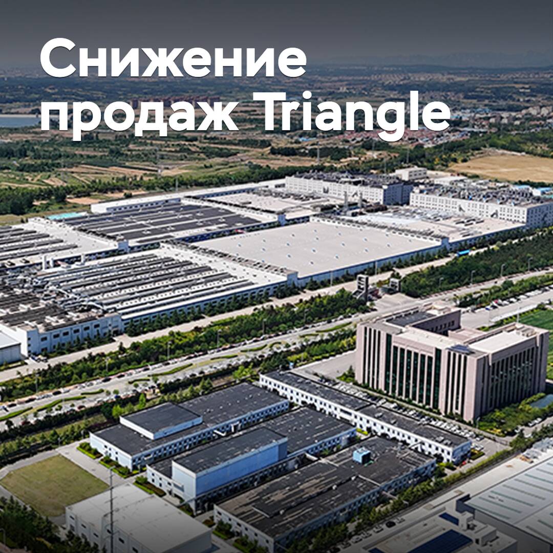 Triangle reduced sales