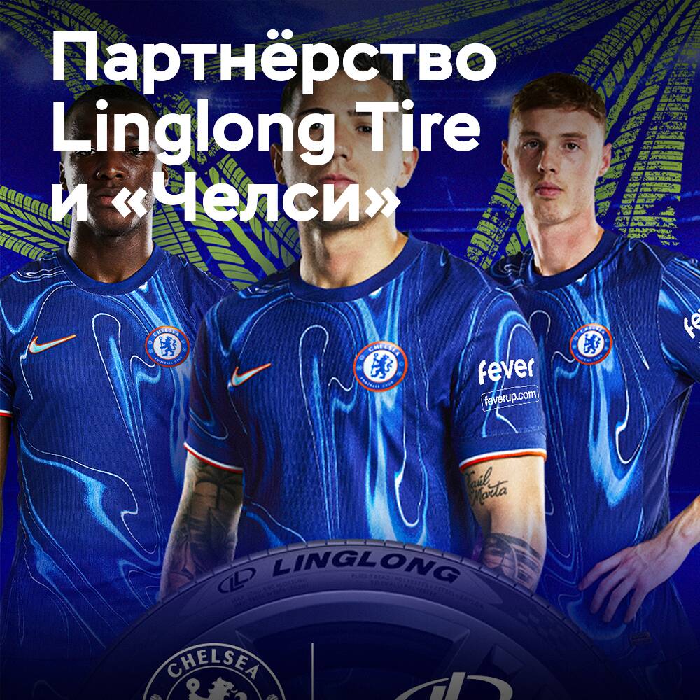 Linglong Tire becomes the global partner of Chelsea Football Club