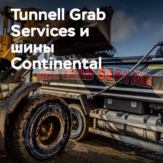 Company Tunnell Grab Services chooses Continental tires