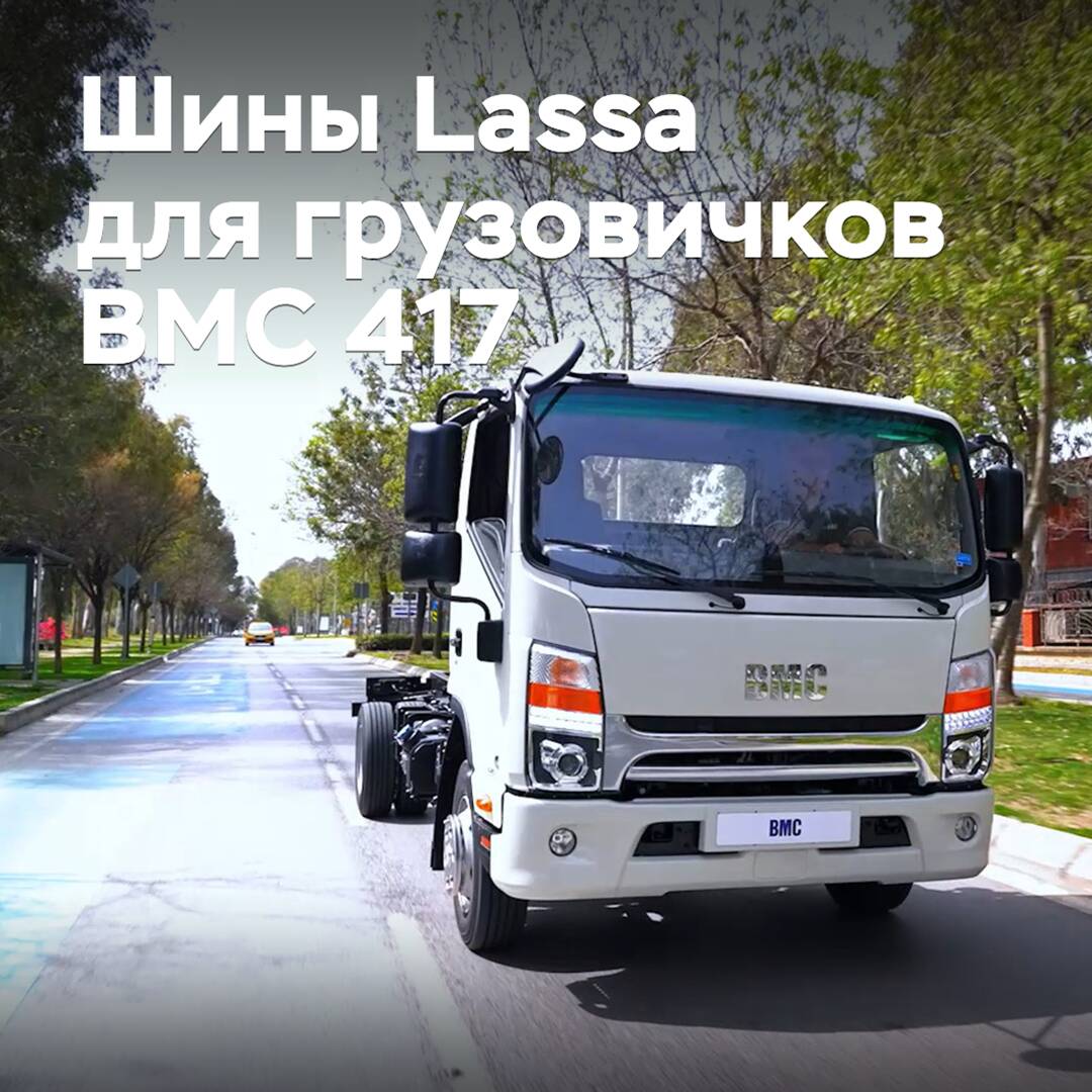 Light commercial vehicles BMC 417 equipped with Lassa tires