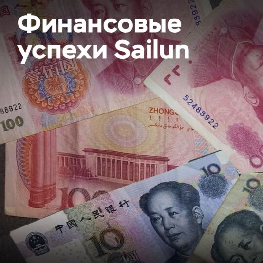 Группа компаний «Sailun» ожидает значительного роста прибыли