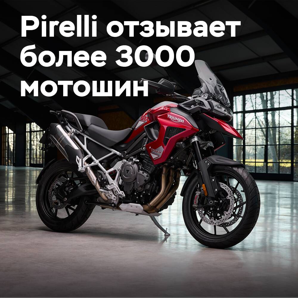 Pirelli recalls over 3000 motorcycle tires in America