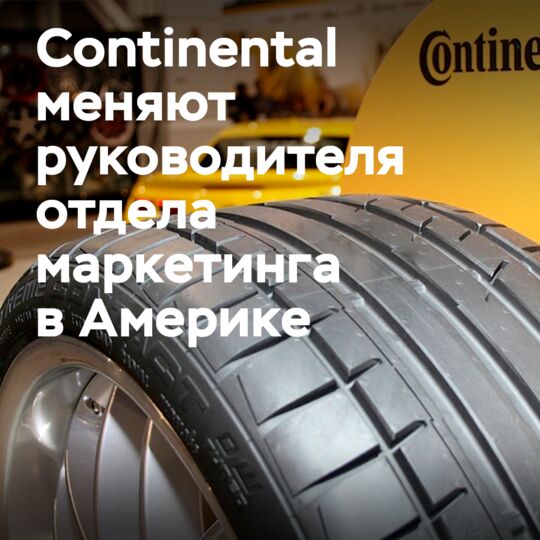 Continental назначила Веданаягама руководителем отдела маркетинга в Северной и Южной Америке