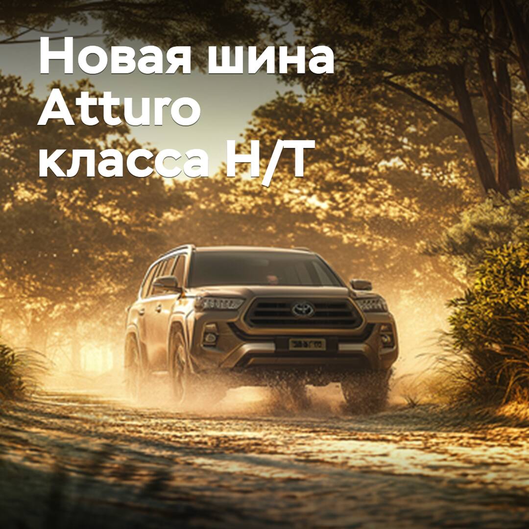 The Atturo brand's lineup has been added with an H/T class tire