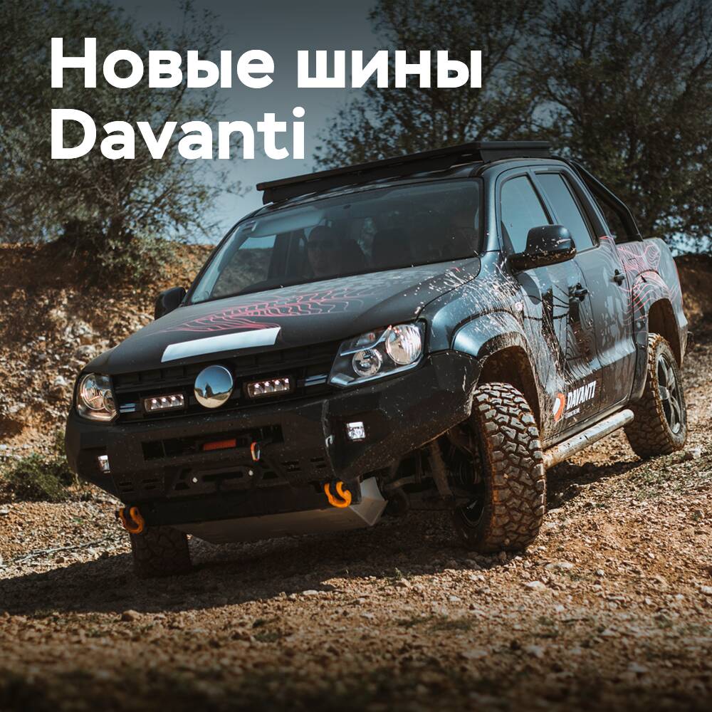 Davanti Tyres expands its off-road tyre range with the launch of the new Terratoura Mud Terrain 4×4 tyre