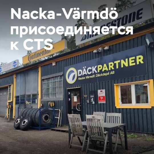 Nacka-Värmdö joins CTS