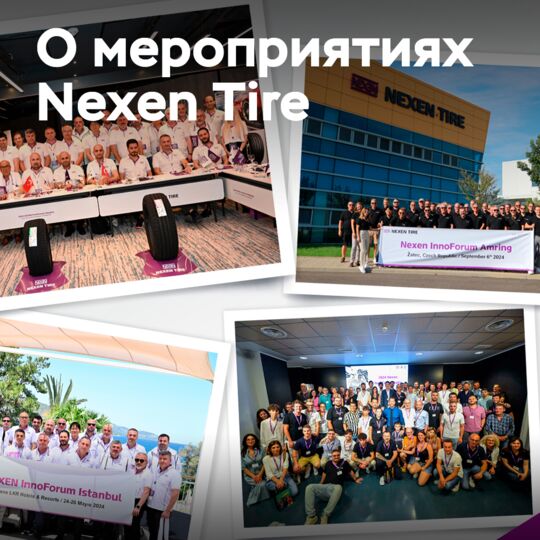 Nexen Tire is launching new InnoForums across Europe