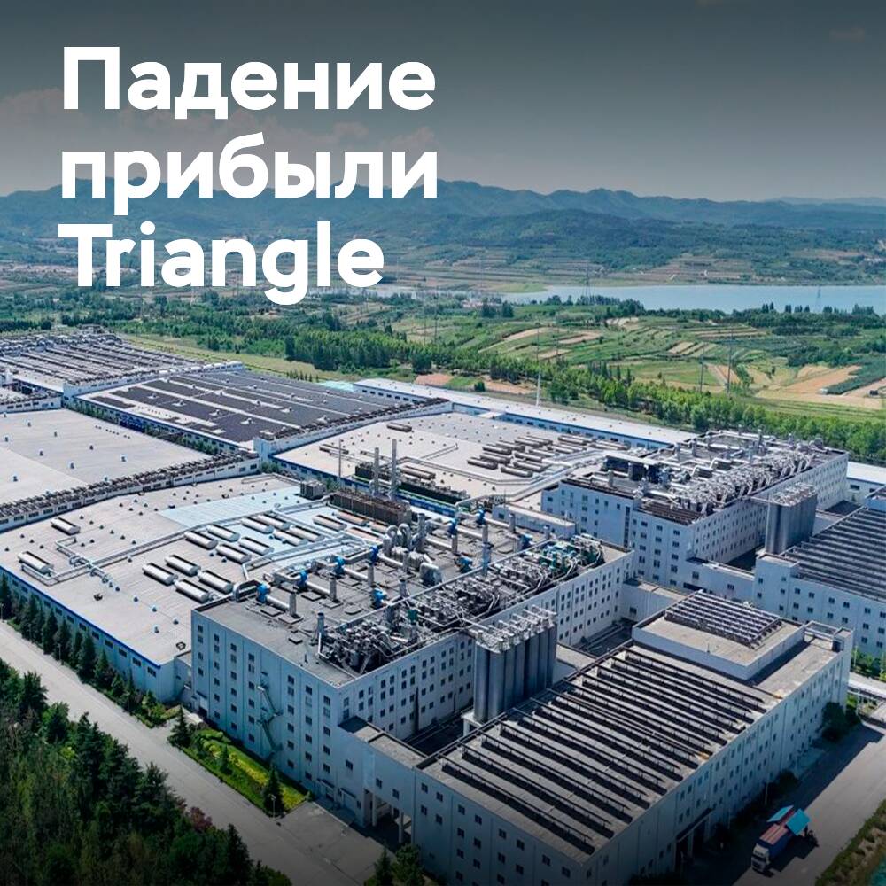 Triangle's net profit plummeted in the third quarter