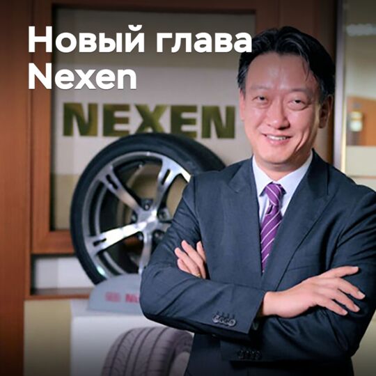 A new CEO of Nexen has been named