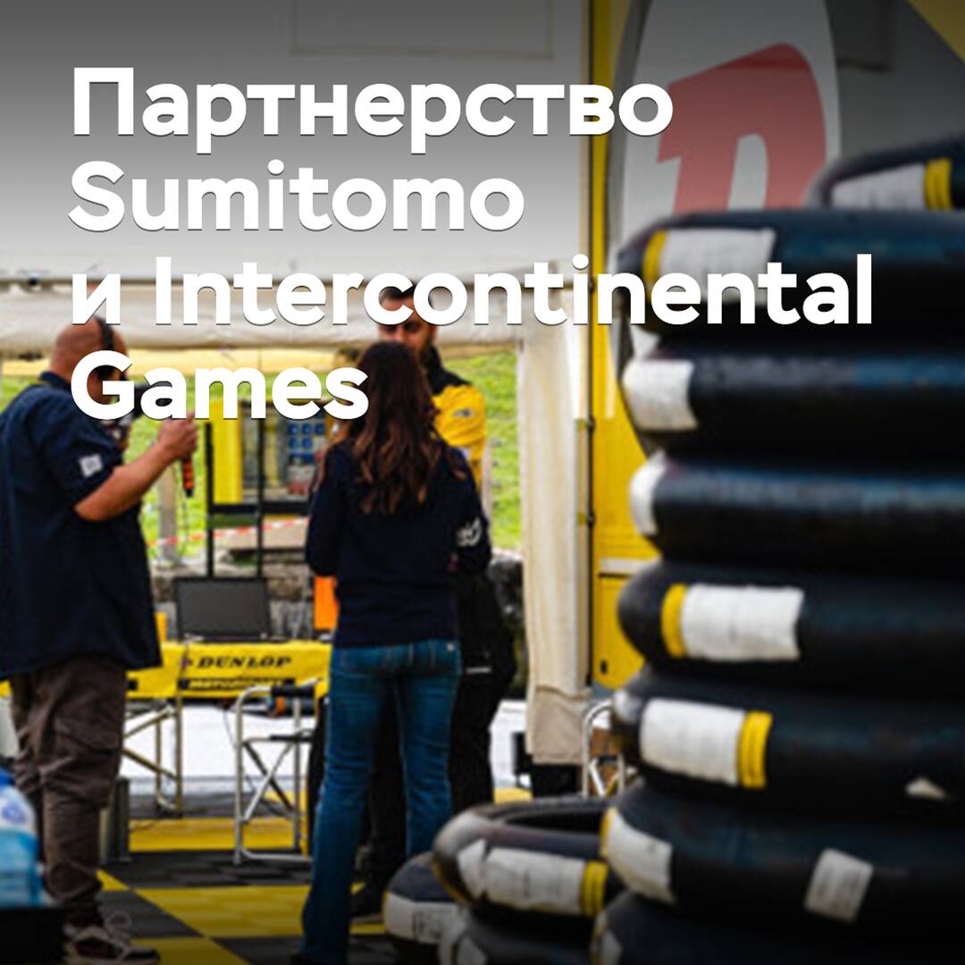 Sumitomo became a partner of the Intercontinental Games