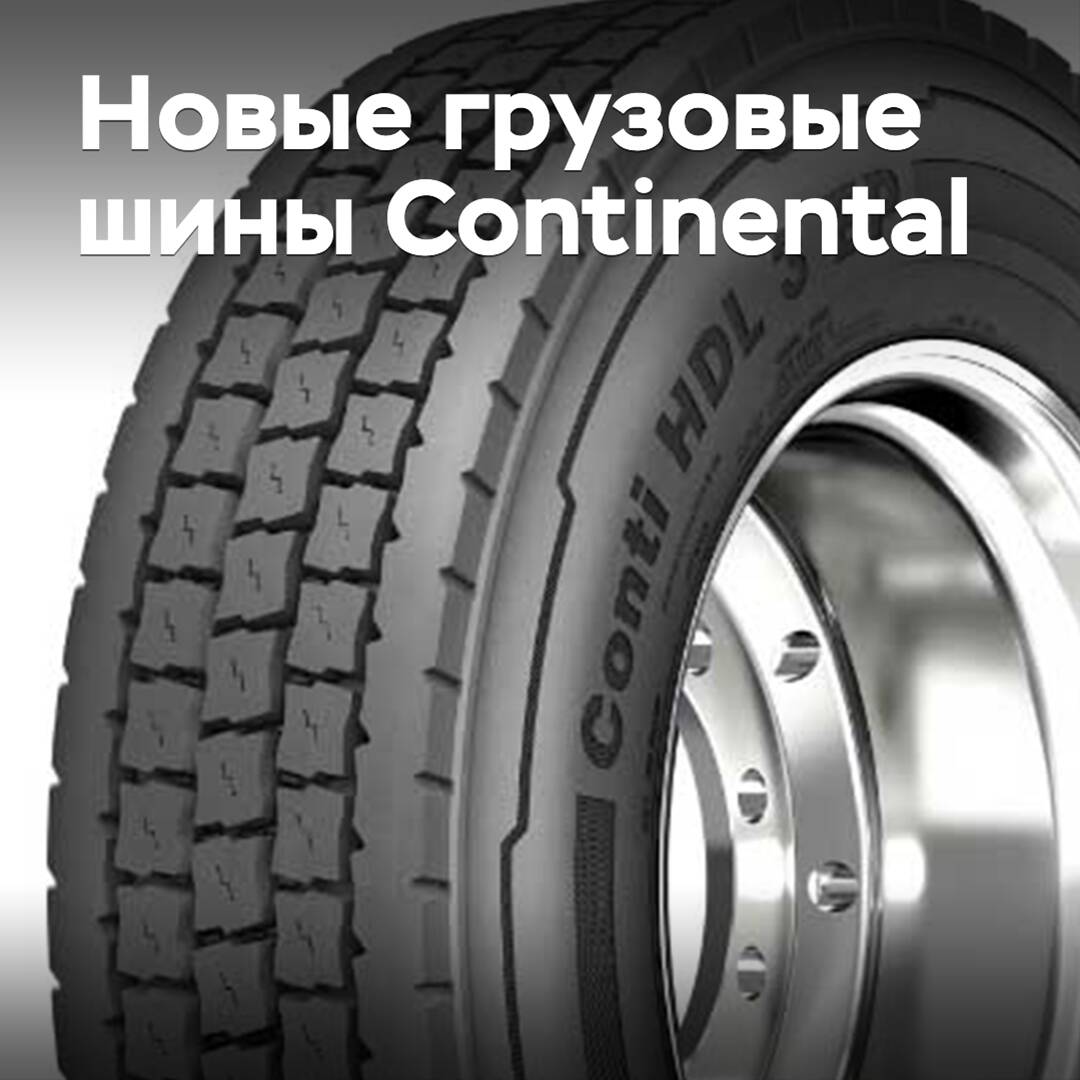 Continental releases new tires for long-haul transportation