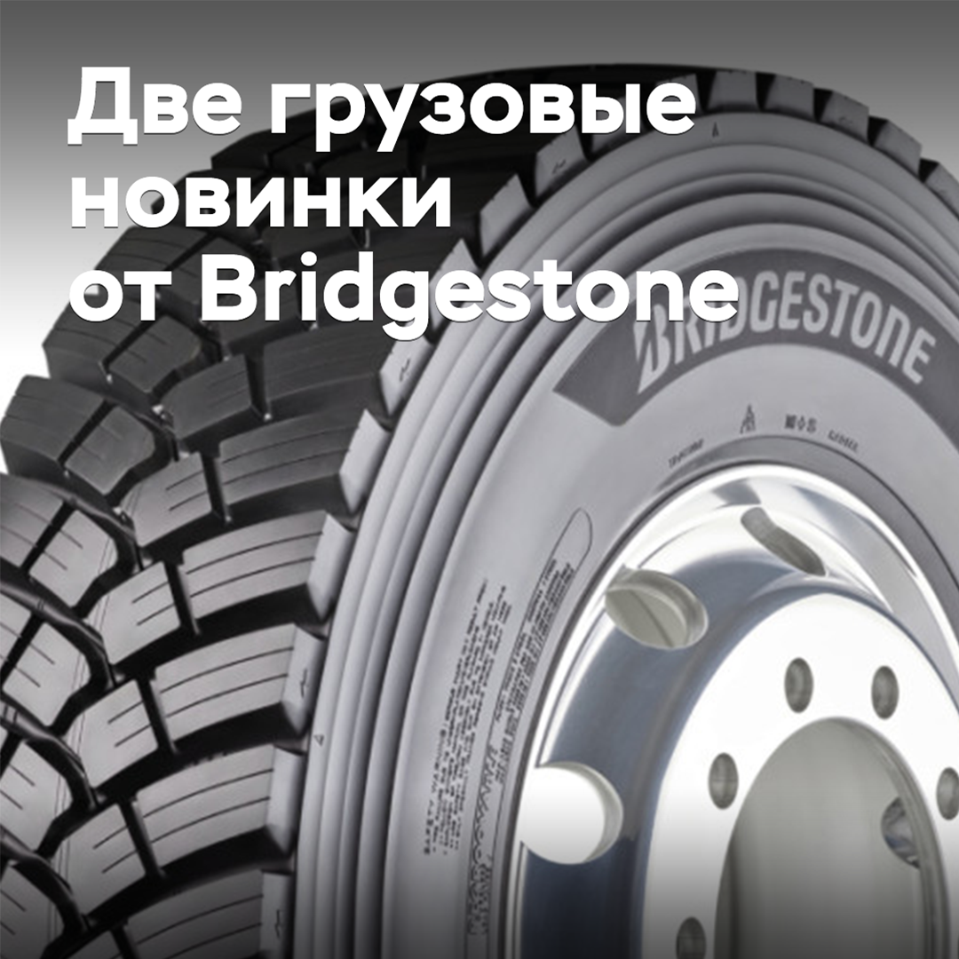 Bridgestone releases new truck tires for mixed-use conditions