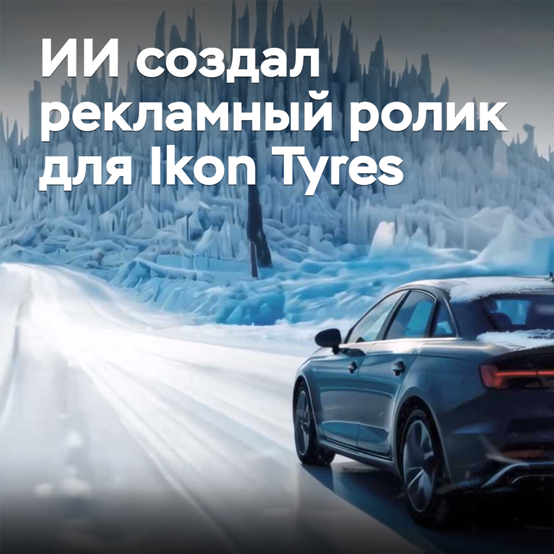 AI created an advert for Ikon Tyres