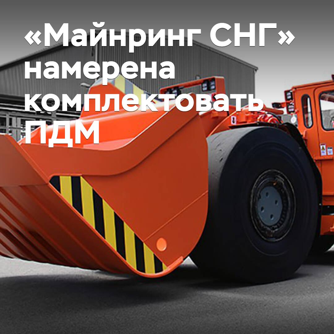 "Maynring CIS" intends to equip loader-delivery vehicles