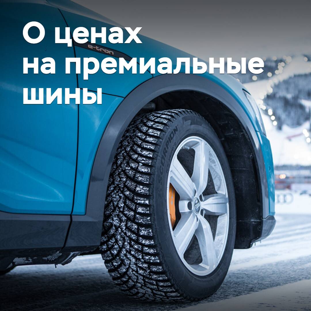 Premium winter tires have risen in price by 15 percent