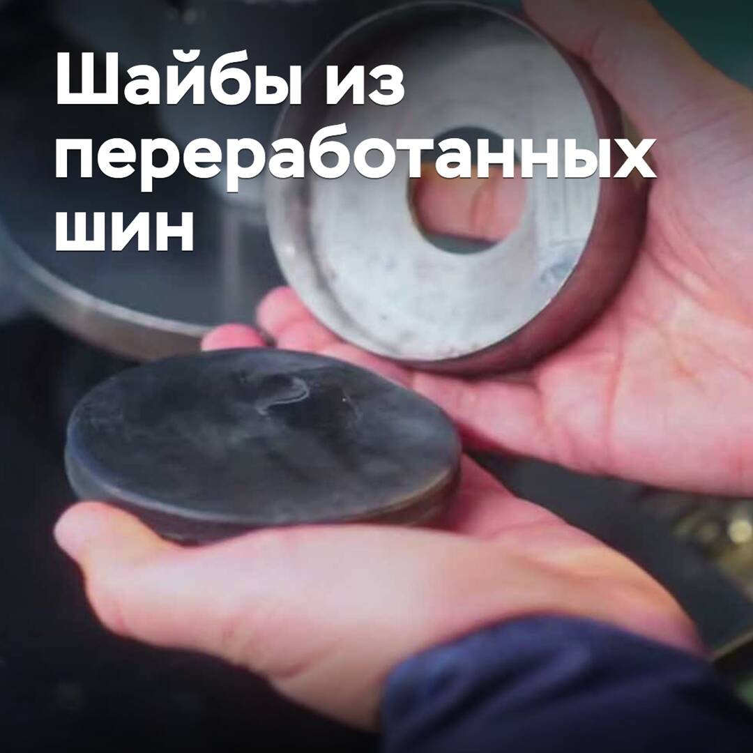 "Tatneft" and "Ak Bars" presented a puck made from recycled tires