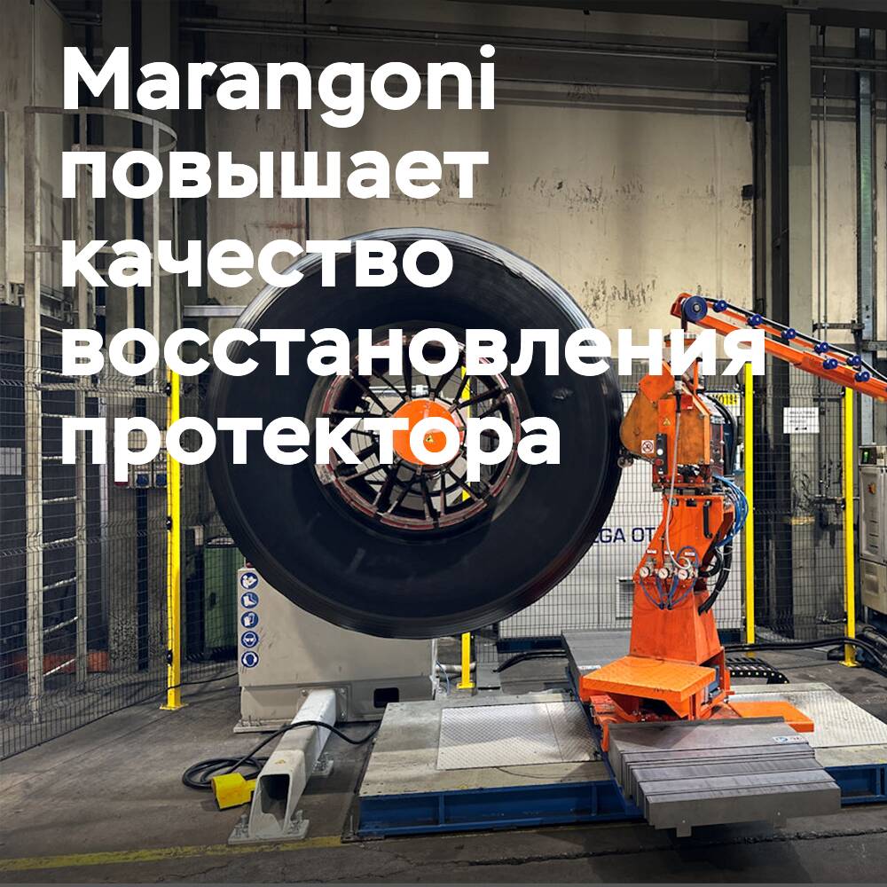 Marangoni invests in extruder for OTR production