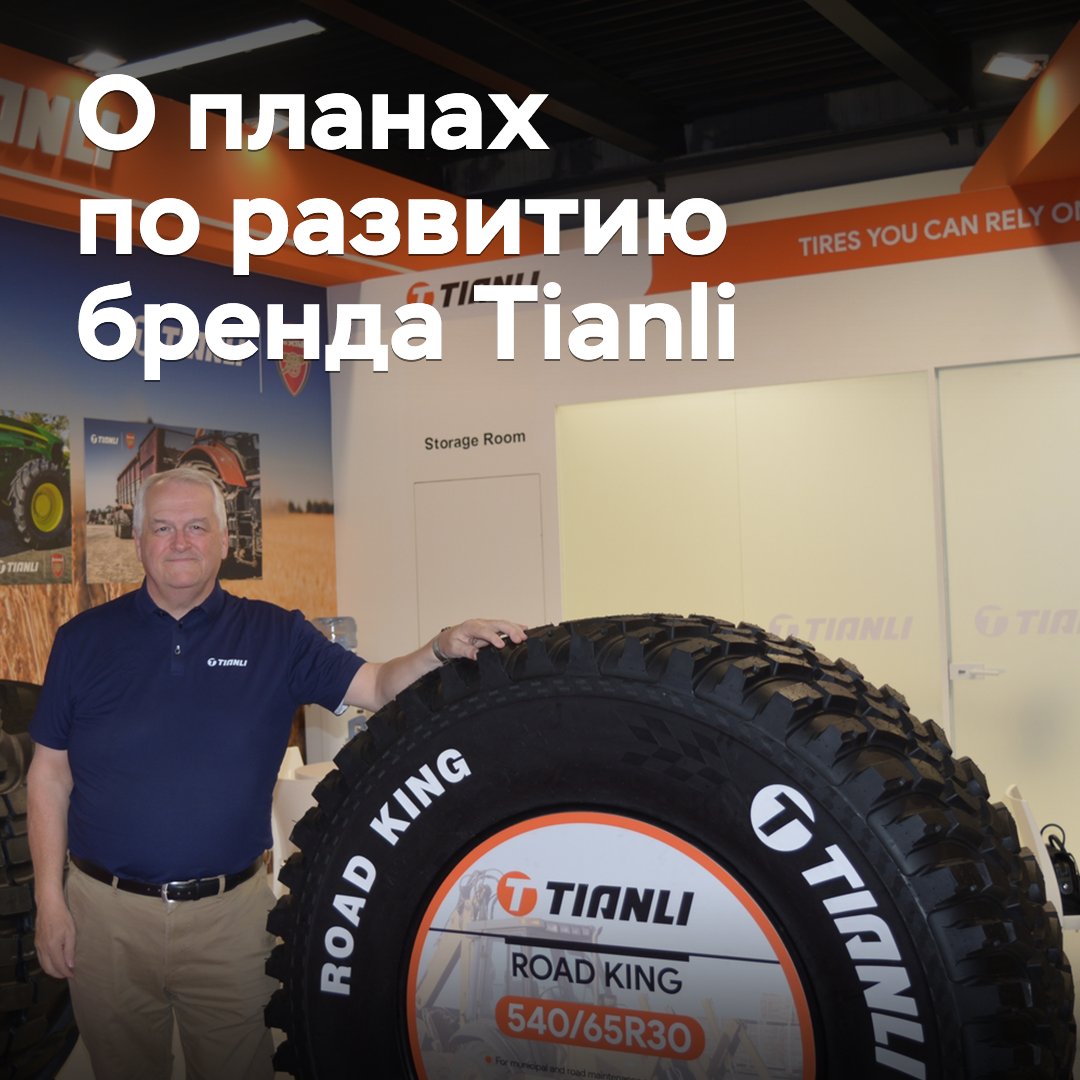 In ZC Rubber, they talked about plans for the development of the Tianli brand