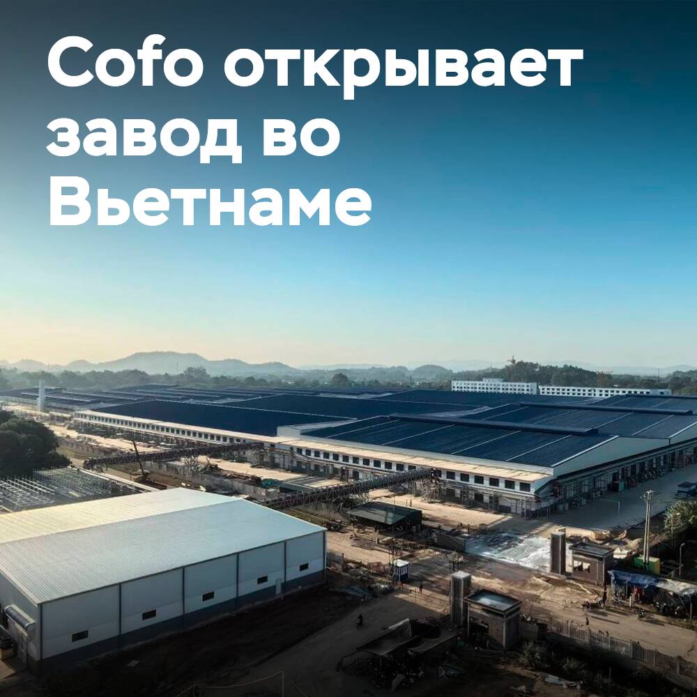 Cofo opens tire manufacturing plant in Vietnam