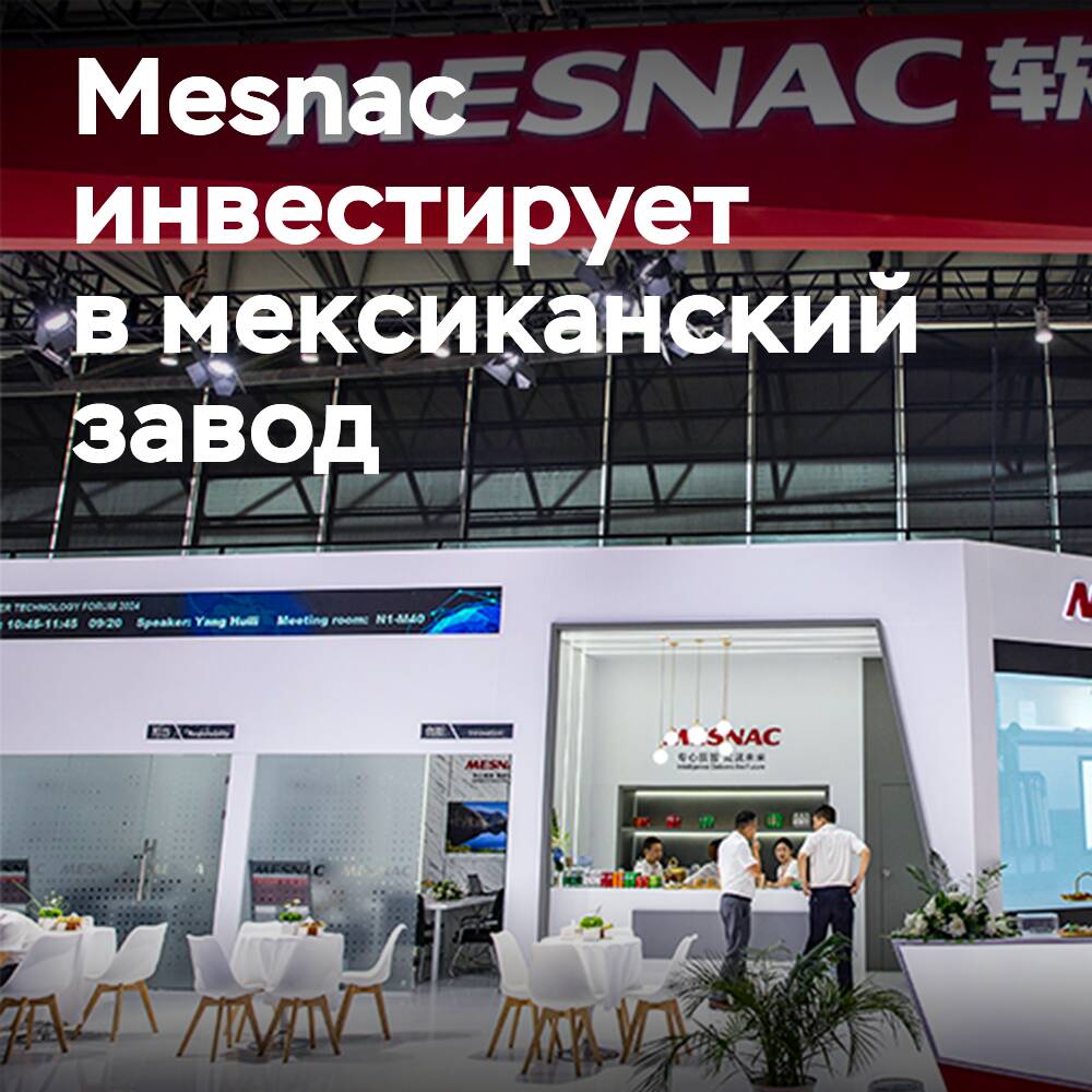 Mesnac invests $20 million in a tire plant in Mexico